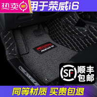 专用 于荣威i6全包围汽车脚垫荣威i6plus后备箱垫尾箱垫装饰用品