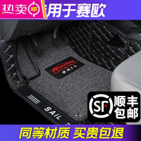 专用 于赛欧3脚垫全包围手动挡三厢赛欧汽车后备箱垫内饰改装装饰
