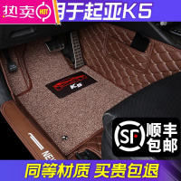 专用 于起亚k5汽车脚垫全包围后备箱垫尾箱垫k5改装装饰用品