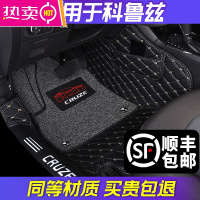 专用 于雪佛兰20 15款经典科鲁兹汽车脚垫全包围雪弗兰老款自动挡