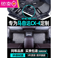适用于马自达cx4脚垫全包围汽车专用cx一4全包后备箱垫内饰装饰