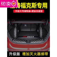 福特福克斯后备箱垫全包围2021款经典新福克斯两三厢专用尾箱垫子