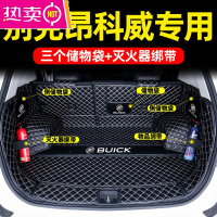 适用于21款别克昂科威s后备箱垫专用全包围17款艾维亚尾箱垫装饰