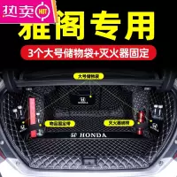 适用于十代本田雅阁后备箱垫全包围7七代8八代后尾箱垫汽车专用
