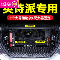 适用于本田inspire英诗派后备箱垫全包围东风英诗派尾箱垫专用