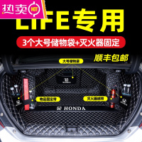 适用于本田life来福酱后备箱垫全包围专用汽车来福酱后尾箱垫用品