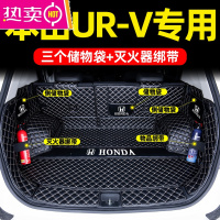 适用于本田urv后备箱垫东风本田urv尾箱垫装饰改装内饰用品东风