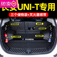 适用于长安unit后备箱垫全包围长安unit尾箱垫长安unit装饰改装