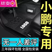 2021款小鹏P7 G3全包围脚垫专用双层丝圈脚垫内饰改装汽车配件