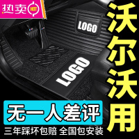 2021款沃尔沃XC60 S90 S60 XC90 XC40 V30 V40 V60 V90全包围脚垫