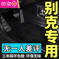 别克新君威英朗昂科威凯越VELITE威朗昂科拉新君越全包围汽车脚垫