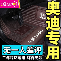 奥迪A4L A6L Q3 Q5L Q2L Q7 A3 A8 A7 A5全包围专用双层汽车脚垫
