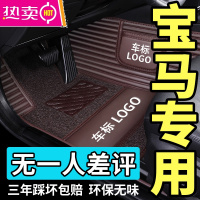 宝马3系5系7系320li 525liX1 X3 X5 530li 325li 535le全包围脚垫