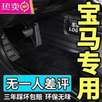 宝马5系3系GTx1 x2 x3 x4 x5 320li 525li 530li 325li脚垫全包围