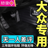 大众迈腾探歌速腾辉昂途观l凌渡帕萨特探岳途岳高尔夫7全包围脚垫