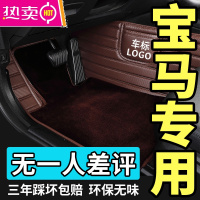 宝马5系3系GTx1 x2 x3 x4 x5 320li 525li 530li 325li脚垫全包围