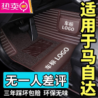 新马自达3昂克赛拉cx5阿特兹cx4睿翼星骋老马6全包围双层丝圈脚垫