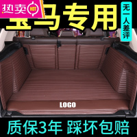 宝马x1 x2 x3 x5 320li 525li 530li 118i专车专用全包围后备箱垫