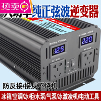 纯正弦波逆变器12V24V48V转220V车载家用大功率3000W电瓶转换器噐