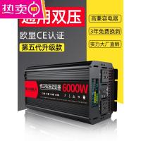 纯正弦波逆变器12V24V48V转220V车载家用大功率8000W电瓶转换器噐
