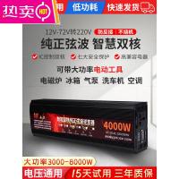 48纯正弦玄波大功率逆变器噐12V24V60V72转220V8000W车载电源转换