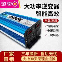 纯正弦波逆变器12V24伏变转220车载家用电瓶大功率纯正玄波转换噐