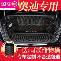 2021款奥迪A4L A6L Q3 Q5 Q5L Q2L A3 A5 A7Q7专用后备箱垫全包围
