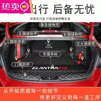 21款北京现代第七代伊兰特后备箱垫全包围伊兰特专用尾箱内饰用品