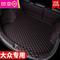 大众高尔夫朗逸帕萨特迈腾探岳途观探歌CC专用全包围汽车后备箱垫