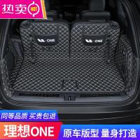 适用理想one后备箱垫 2020款21全包围专车专用改装6座7汽车尾箱垫