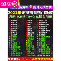 汽车载u盘2021无损车用高品质usb优盘网络红流行抖音中文工体新款专用迷你优盘6倍音质提升