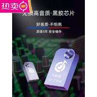 车用u盘无损高音质汽车载usb2021高品质网红音乐优盘dj经典怀旧热流行歌曲电脑音响两用提升6倍音质