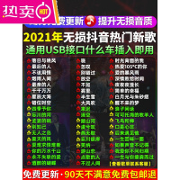 车载u盘高音质2021抖音网红经典流行mp3汽车通用无损usb优盘新热歌曲怀旧老歌音乐