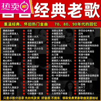 汽车载u盘带经典老歌车用无损高音质怀旧金典国语粤语mp3网络流行usb优盘提升音质6倍708090年代高品质