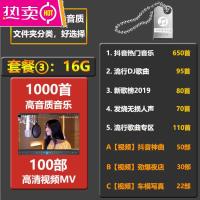 汽车载U盘带网红抖音歌曲无损高音质车用2020热音乐USB优盘经典怀旧老歌 套餐三:16G1000首歌曲+100视频