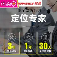 北斗海外国际版4G定位器电信香港台湾澳汽车载防盗追踪器