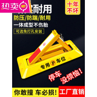 车位地锁加厚固定三角停车桩防撞防撬挡车防占用神器免打孔
