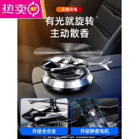 车载香水汽车香薰车内除异味持久香氛淡香太阳能直升飞机摆件装饰