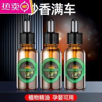 车载香水液汽车用品高档精油车内饰品持久淡香氛香膏装饰摆件