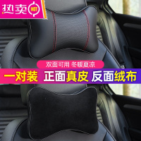 汽车头枕护颈枕一对车用靠枕车载座椅枕头车内颈椎真皮记忆棉腰靠