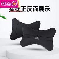 汽车头枕一对车用座椅颈椎护颈枕车内车载颈部脖子靠垫小车上靠枕