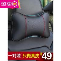 汽车头枕护颈枕一对车载睡枕靠枕车用枕头座椅腰靠垫真皮车内用品