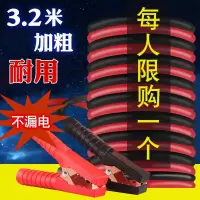 汽车搭火线电瓶线过江龙电瓶夹子连接线鳄鱼夹纯铜搭电线应急启动