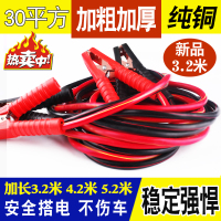 汽车搭火线电瓶线过江龙电瓶夹子连接线鳄鱼夹纯铜搭电线应急通用