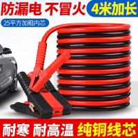 汽车电瓶连接线纯铜加粗搭电神器夹子过江龙搭车打火连接线