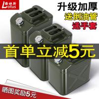 加厚铁油桶汽油桶30升20升10升5L加油桶柴油壶铁桶汽车备用油箱