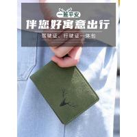 驾驶证皮套超薄个性创意二合一体包套男士女驾照本夹保护套