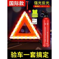 停车故障三角架汽车用品三脚架反光安全警示牌小车支架三角牌车辆