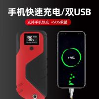 汽车应急启动电源12v大容量移动充电宝车载备用电瓶打火搭电神器
