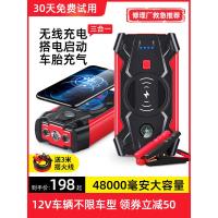 汽车应急启动电源12V手机无线充电宝大容量车载电瓶搭电打火神器